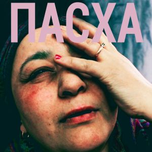 Shortparis: nacxa